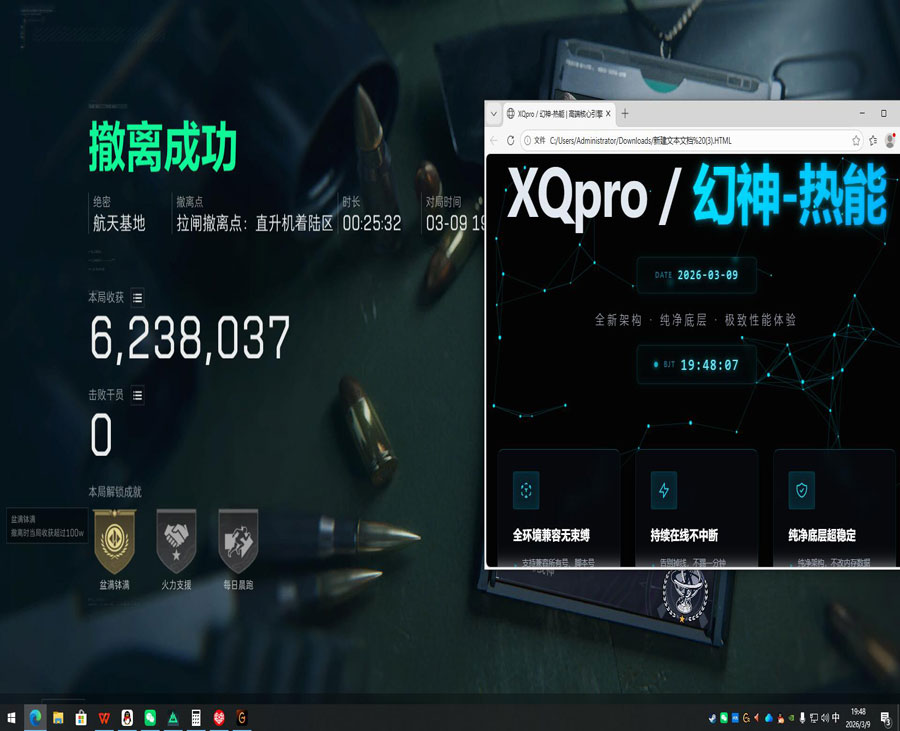 三角洲稳定辅助单透软件效果